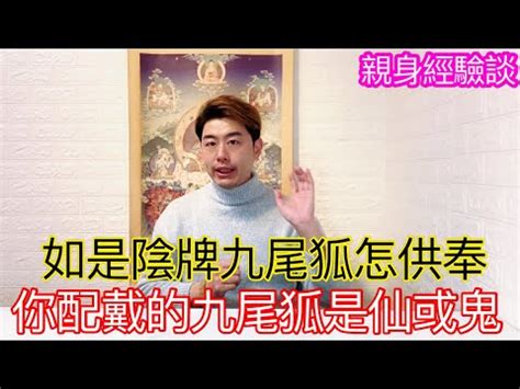 九尾狐水晶擺放位置